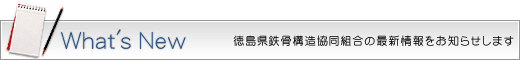 What's New�@�������S���\�������g���̍ŐV�������m�点���܂�